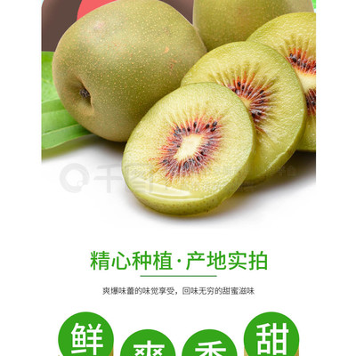 红心猕猴桃奇异果西瓜芭乐芒果水果蔬菜详情
