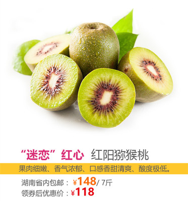 红心猕猴桃9大好处！贵得有理由！