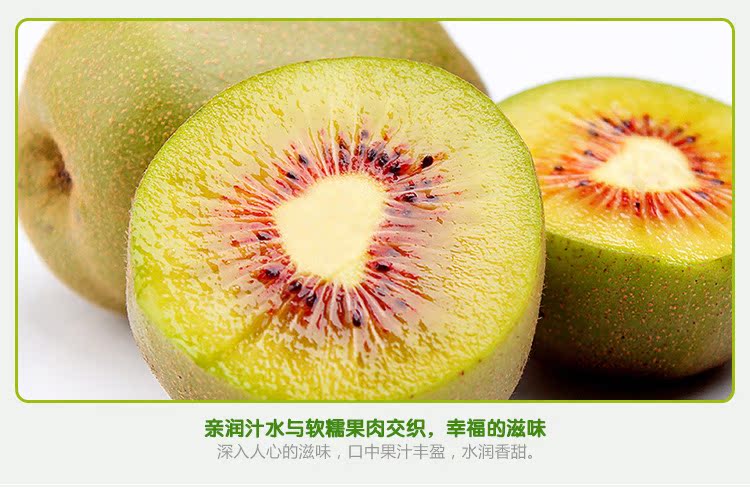 红心猕猴桃 四川蒲江的果园直发新鲜体验